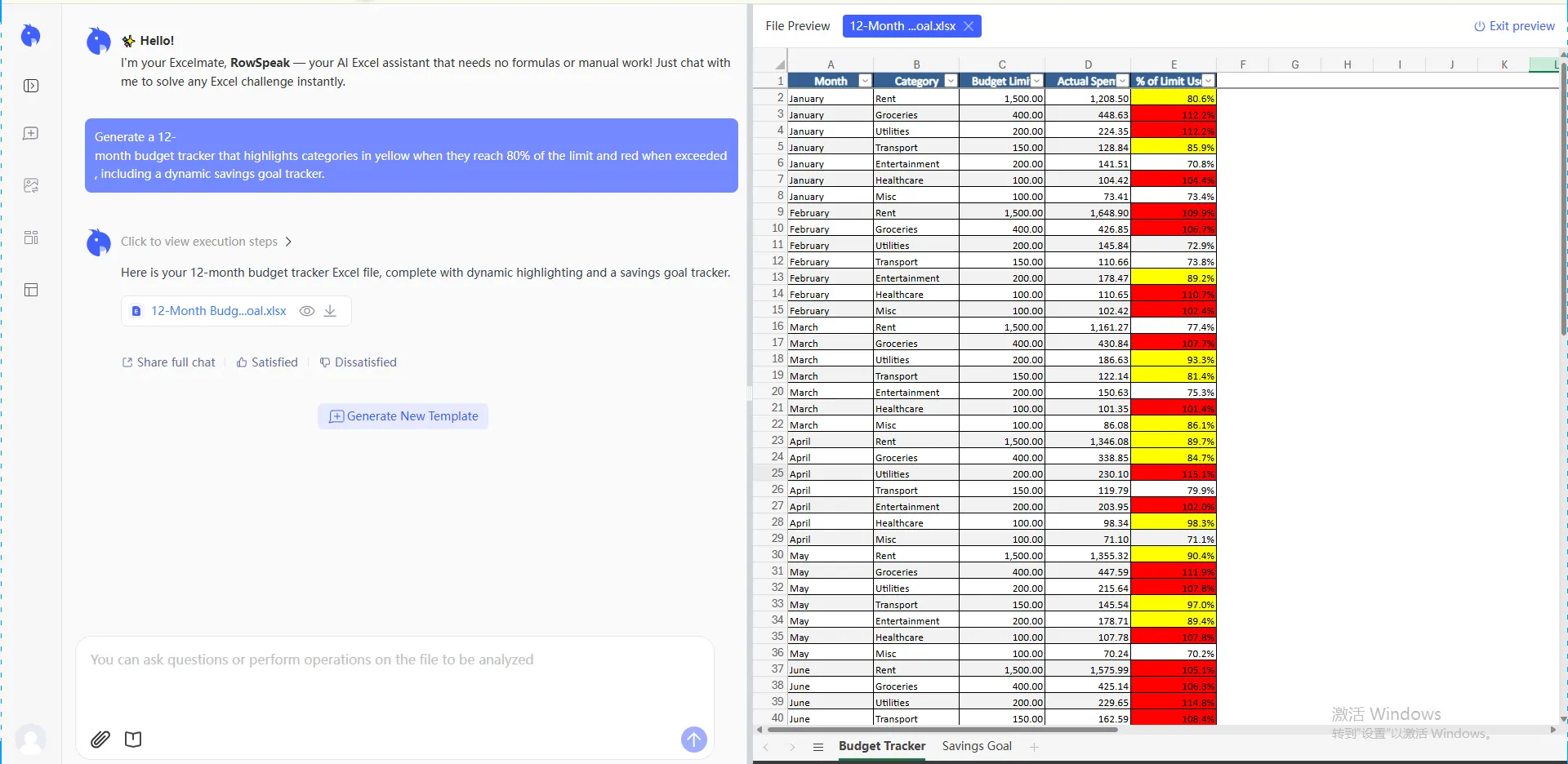 budget tracker template generation result 1