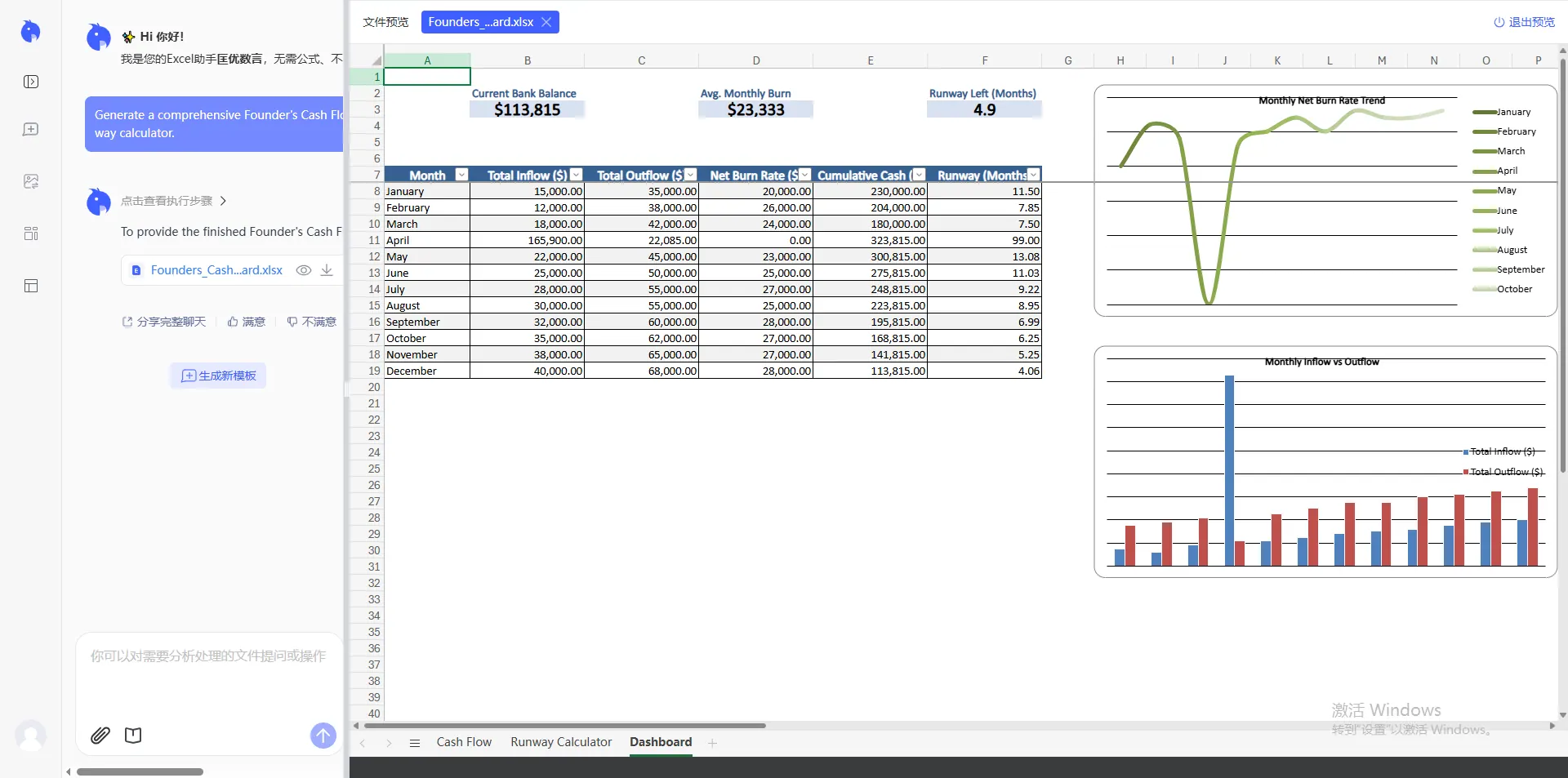 rowspeak excel template generation demo 1