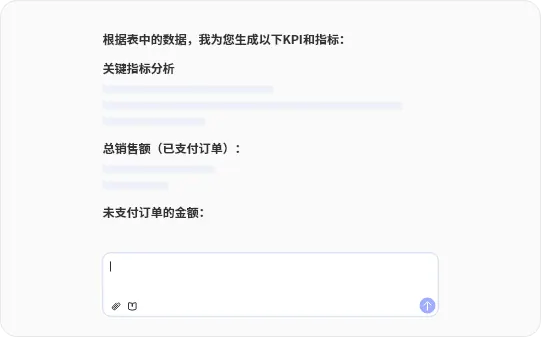 智能數據摘要